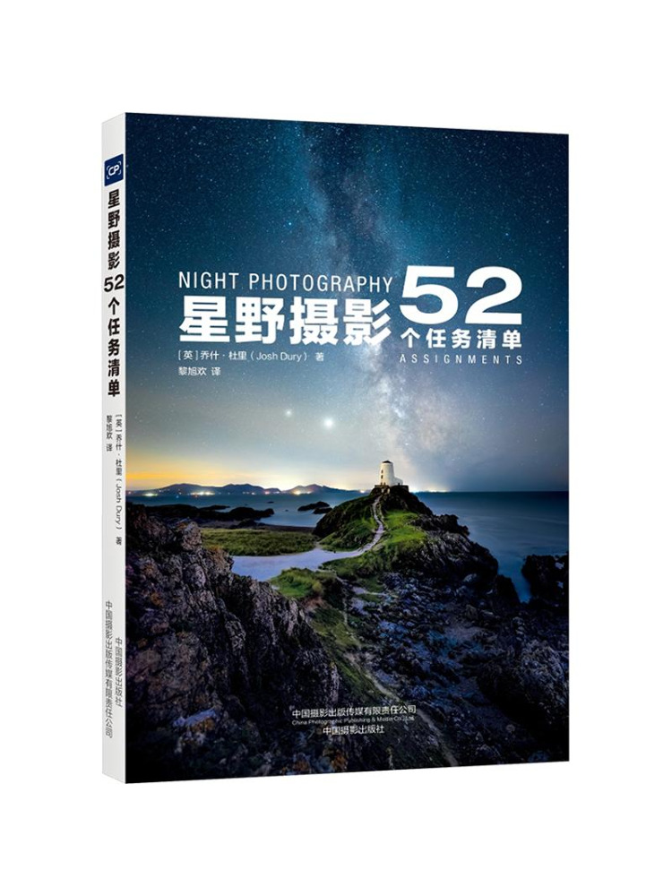 Photography Uk - Book-Winshare Starry Sky Photography 52 Aufgabenlisten