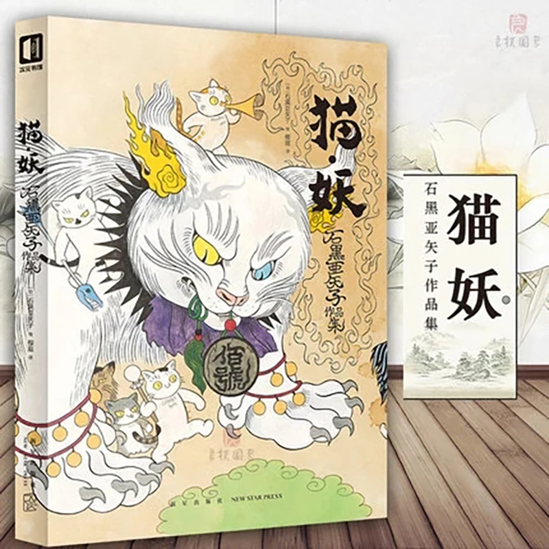 Photography Fine Art - Katze dämon von yasako ishiguro japanische