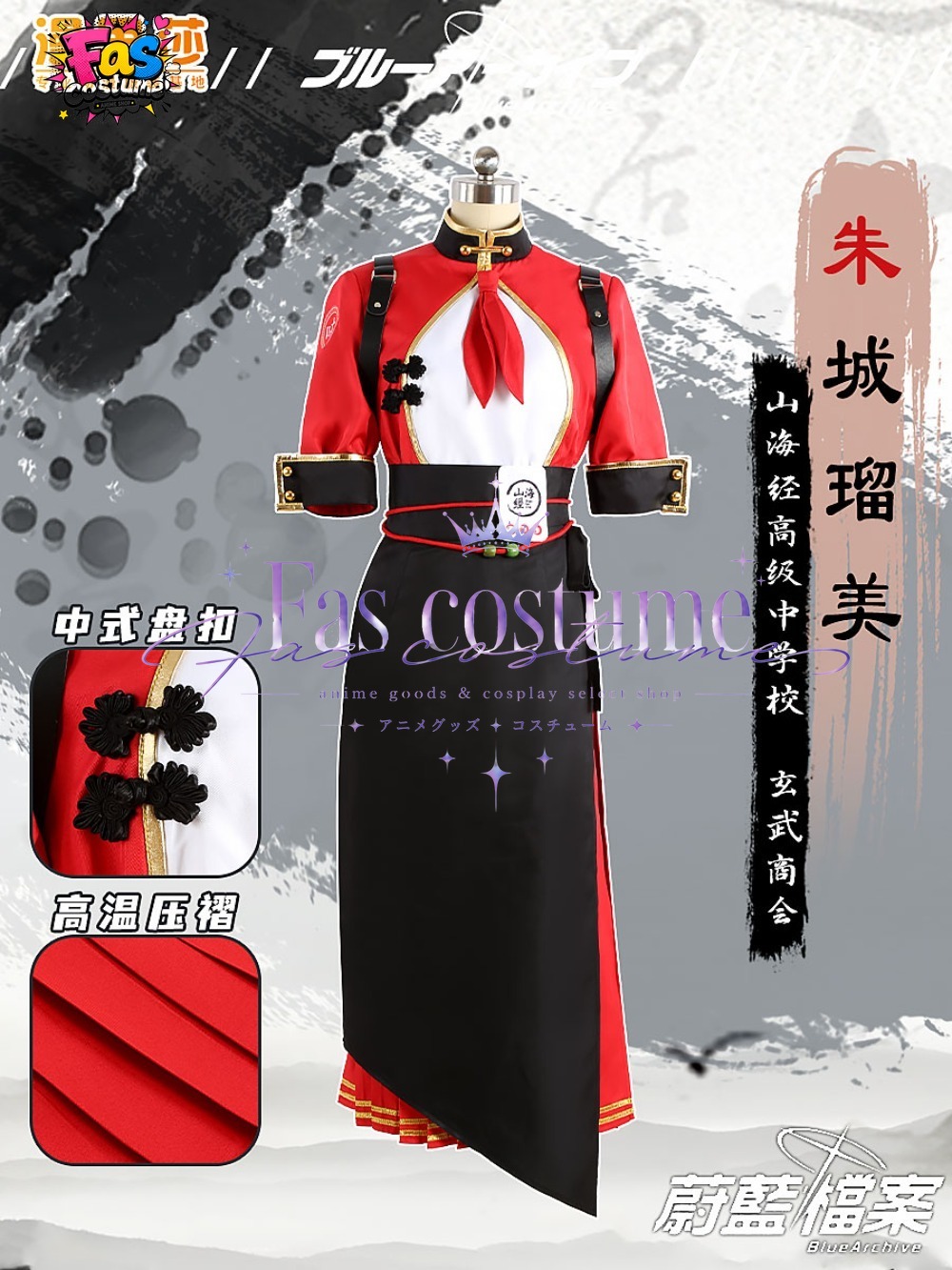 Rumi Akeshiro Cheongsam Cospla – Photography Game Bewertung und Preis