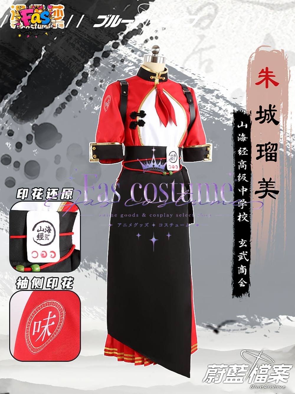 Rumi Akeshiro Cheongsam Cospla – Photography Game Bewertung und Preis