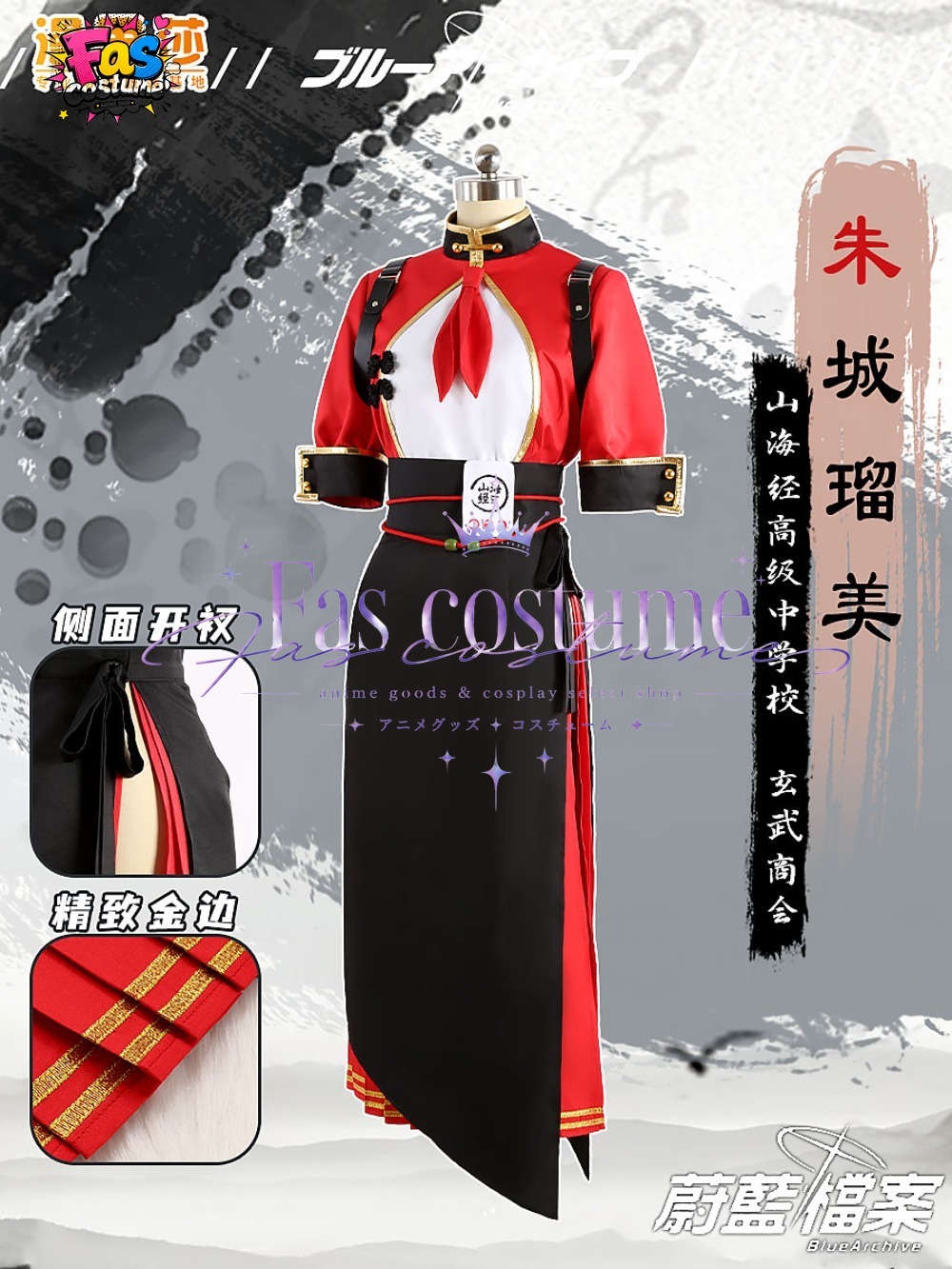 Rumi Akeshiro Cheongsam Cospla – Photography Game Bewertung und Preis