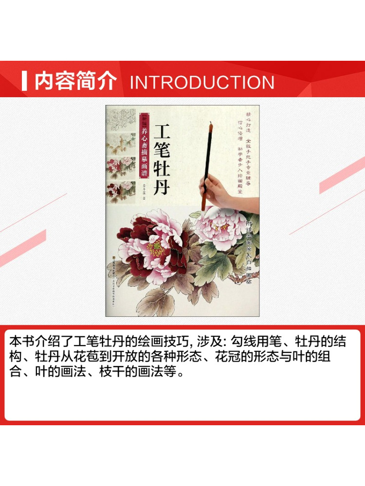 Book-Winshare Fine Brush Peony – Photography Fine Art Bewertung und Preis